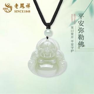 老凤祥弥勒佛和田玉吊坠男女款佛公玉石项绳母亲节礼物生日礼物送女友