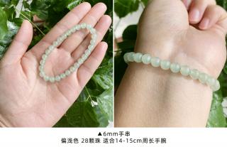 悦目天然和田玉青白玉手链青玉手串晴水湖水绿转运珠佛珠玉石女带证书